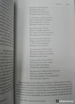 Федор Достоевский: Идиот