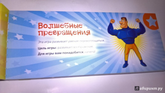 Ирина Парфенова: Развивающие игры для детей 4-5 лет