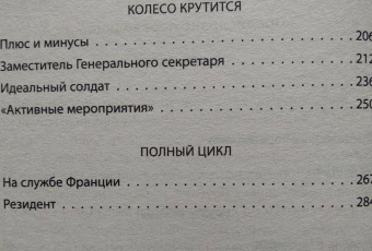 Гордон Брук-Шеферд: Перебежчики из разведки. Изменившие ход "холодной войны"
