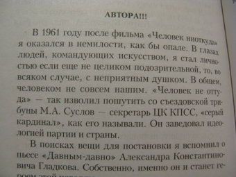 Эльдар Рязанов: Стихотворения