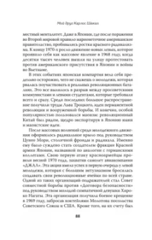 Игорь Молотов: Мой друг Карлос Шакал. Революционер, ставший героем голливудских фильмов "Шакал" и "Карлос"