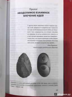 Мэтт Ридли: Рациональный оптимист