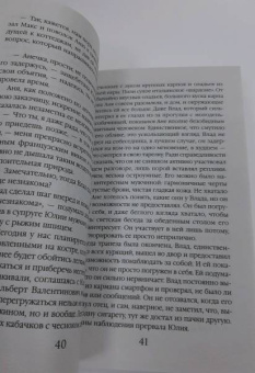 Алла Холод: Разбитое стекло