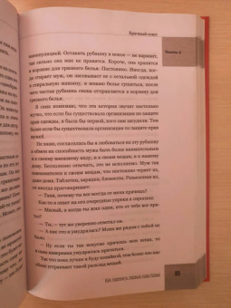 Татьяна Цветкова: Как пережить первые годы брака. Советы неопытной жены
