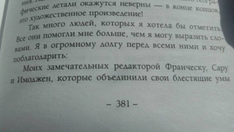 Хейзел Прайор: Пингвины зовут