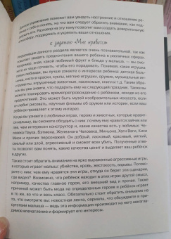 Марк Бартон: Диалог с ребенком. Безусловное принятие как форма счастья