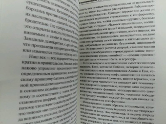 Эрих Фромм: Искусство быть (с новым переводом)