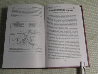 Генри Хаггард: Желтый бог. Роман, повести, рассказы, пьеса, эссе