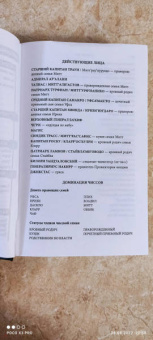 Тимоти Зан: Звёздные войны. Траун. Доминация. Меньшее зло