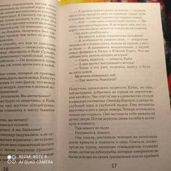 Ю Несбё: Леопард