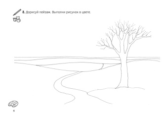 Волкова, Семенова: Изобразительное искусство. 3 класс. Альбом заданий