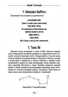 Кервал, Мейсон: Хаос. NOXAZ