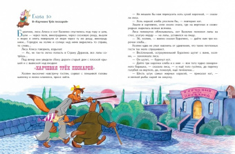 Алексей Толстой: Золотой ключик, или Приключения Буратино