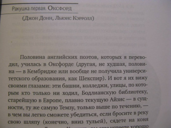 Григорий Кружков: Ракушка на шляпе, или Путешествие по святым местам Атлантиды