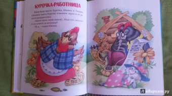 Мамин-Сибиряк, Даль, Ушинский: Большая книга сказок