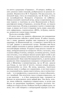 Александр Кугель: Литературные воспоминания. Театральные портреты. Листья с дерева