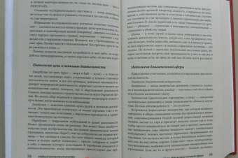 Максим Малявин: Психиатрия для самоваров и чайников