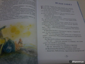 Вячеслав Свальнов: Маленькая Волшебница и её друзья