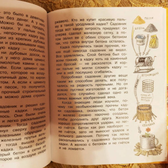 Александр Ивич: Сказки о химических элементах. 70 богатырей