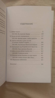 Матиас Энар: Ежегодный пир Погребального братства