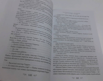 Рэй Брэдбери: 451' по Фаренгейту. Повести и рассказы в одном томе