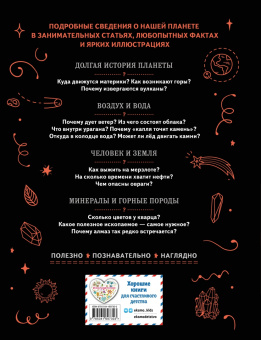 Ананьева, Мирнова: Земля