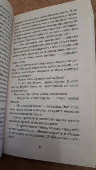 Элизабет Гаскелл: Под покровом ночи