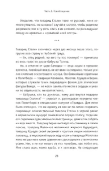 Александр Гольдфарб: Быль. Об отце, сыне, шпионах, диссидентах и тайнах биологического оружия