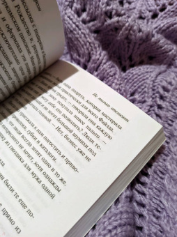 Джанет Уинтерсон: Не только апельсины