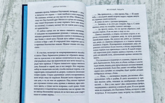 Джули Кагава: Железный рыцарь