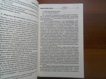 Стругацкий, Стругацкий: Улитка на склоне столетия