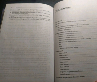 Юрий Лотман: Роман А.С. Пушкина «Евгений Онегин». Комментарий