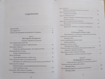 Станислав Гроф: Когда невозможное возможно