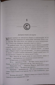 Брендон Сандерсон: Двурожденные. Книга 4. Утраченный металл
