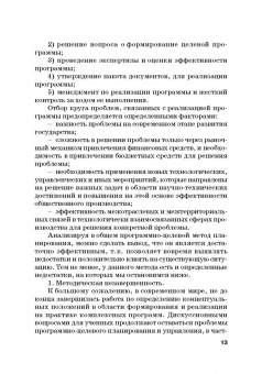 Лазарова, Каирова: Программно-целевые методы управления государственными финансами. Учебник