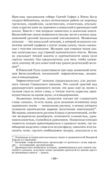 Татьяна Лымарева: История вокального искусства в России. Учебное пособие