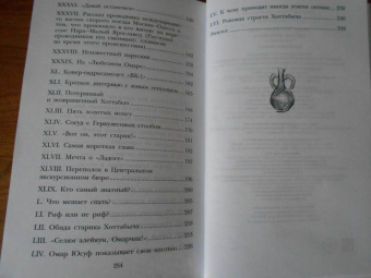 Лазарь Лагин: Старик Хоттабыч