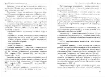 Сергей Кибальников: Туризм как социально-технологическая система