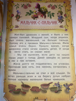 Перро, Гримм, Андерсен: Лучшие сказки мира