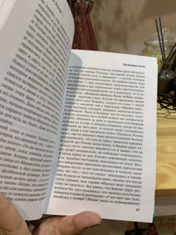 Эмма Донохью: Притяжение звезд