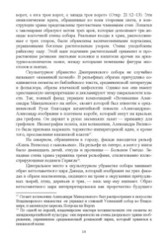 Байгузина, Денисов, Букина: История культуры России в памятниках, текстах, метафорах. Учебное пособие