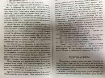 Наталья Нестерова: Жребий праведных грешниц. Стать огнем