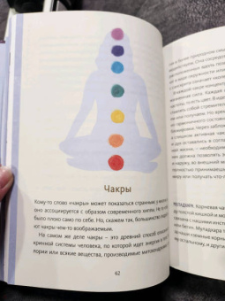 ван де Кар Никки: Магия спокойствия. Ритуалы для гармонии, ясного мышления и вдохновения