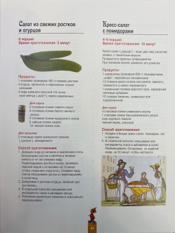 Модан Шула: Сказочная кухня Шулы