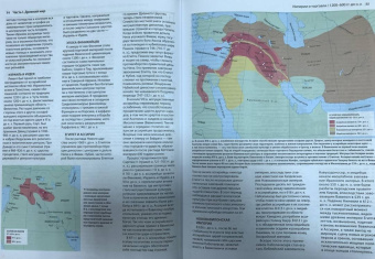 Патрик О`Брайн: Большой исторический атлас мира