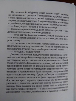 Наталия Ким: По фактической погоде