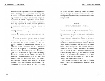 Калу Ринпоче: Тайный буддизм. Том 3. Глубина Алмазной колесницы