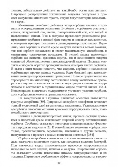 Александр Гертман: Внутренние незаразные болезни. Мочекаменная болезнь крупного рогатого скота. Учебное пособие
