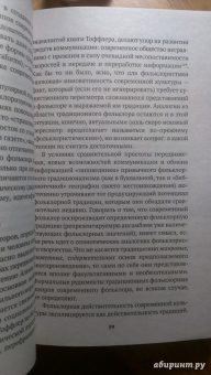 Константин Богданов: Повседневность и мифология