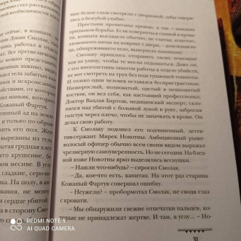 Крейг Рассел: Аспект дьявола